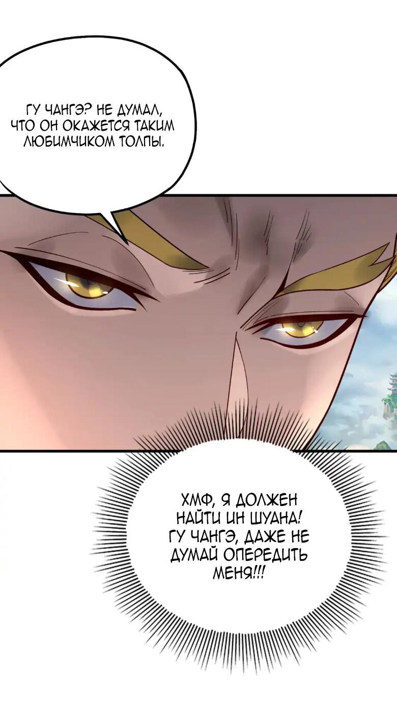 Read Моя судьба злодея RU Manga Online