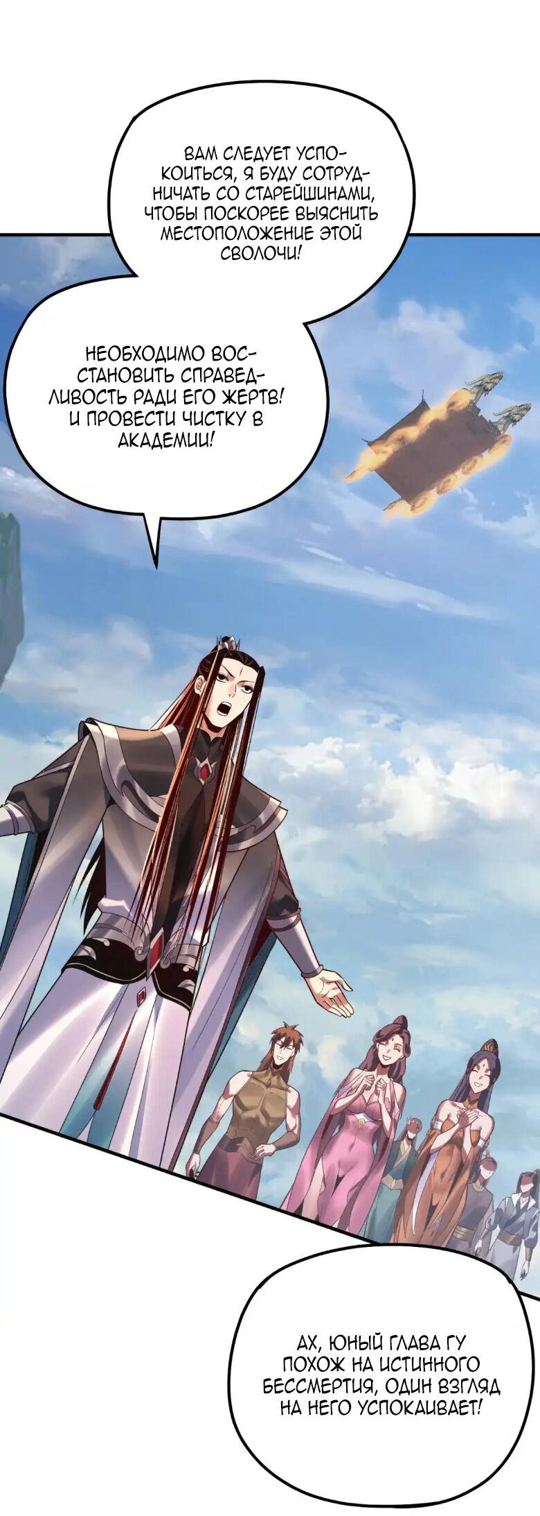 Read Моя судьба злодея RU Manga Online