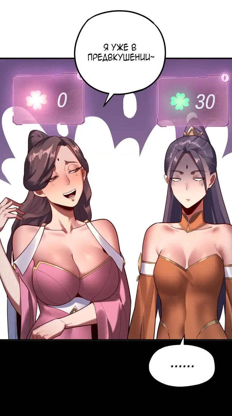 Read Моя судьба злодея RU Manga Online