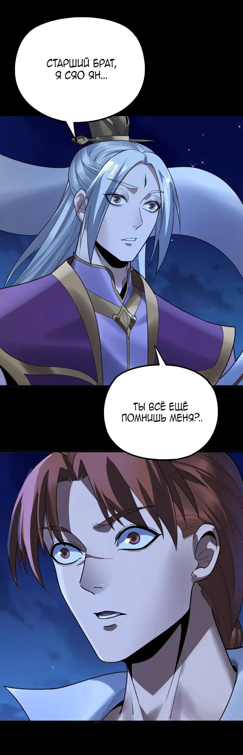 Read Моя судьба злодея RU Manga Online