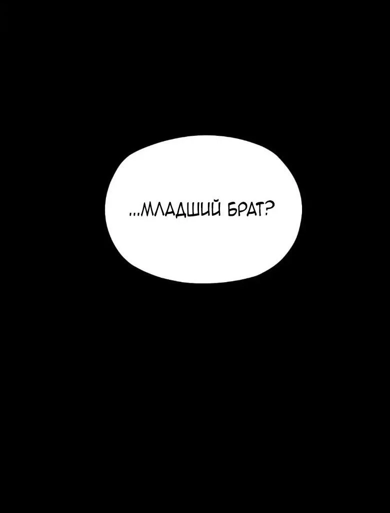 Read Моя судьба злодея RU Manga Online