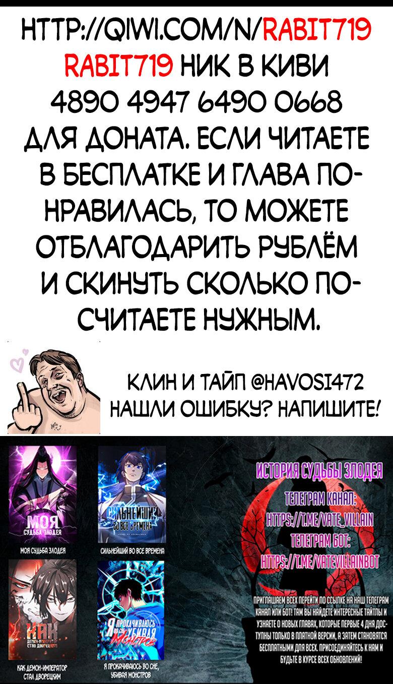 Read Моя судьба злодея RU Manga Online