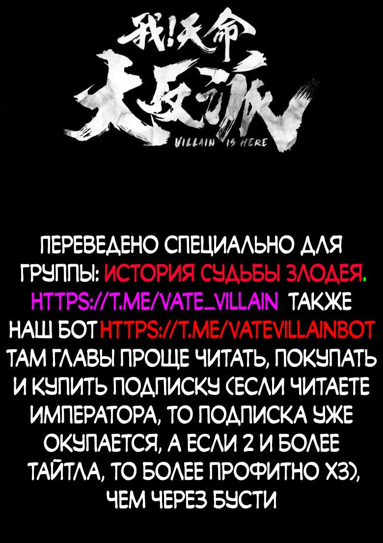Read Моя судьба злодея RU Manga Online