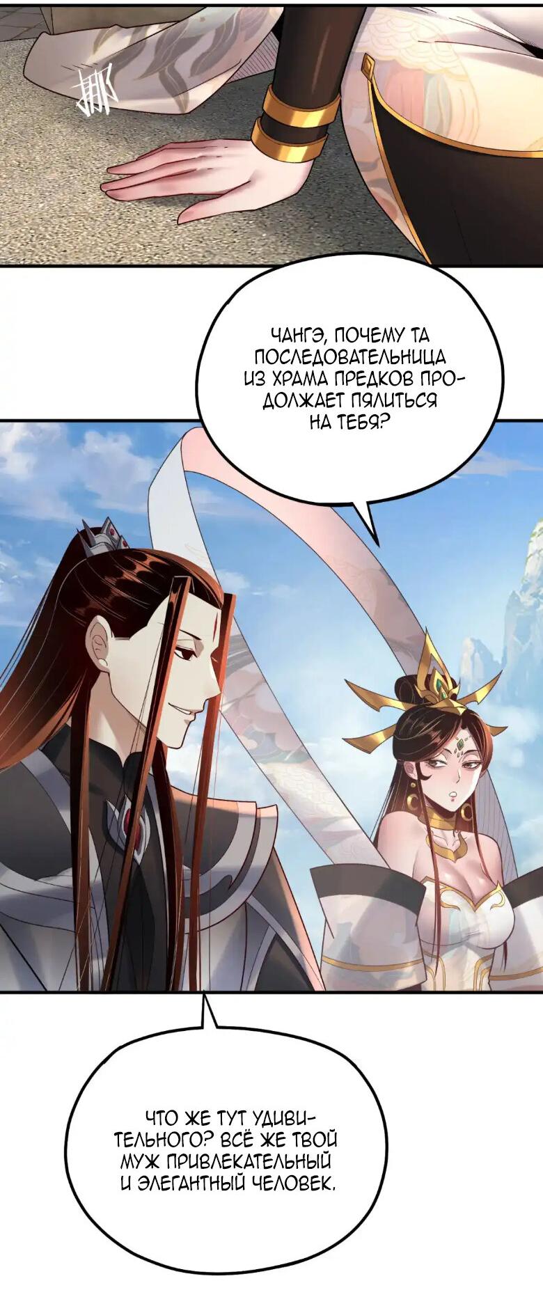 Read Моя судьба злодея RU Manga Online
