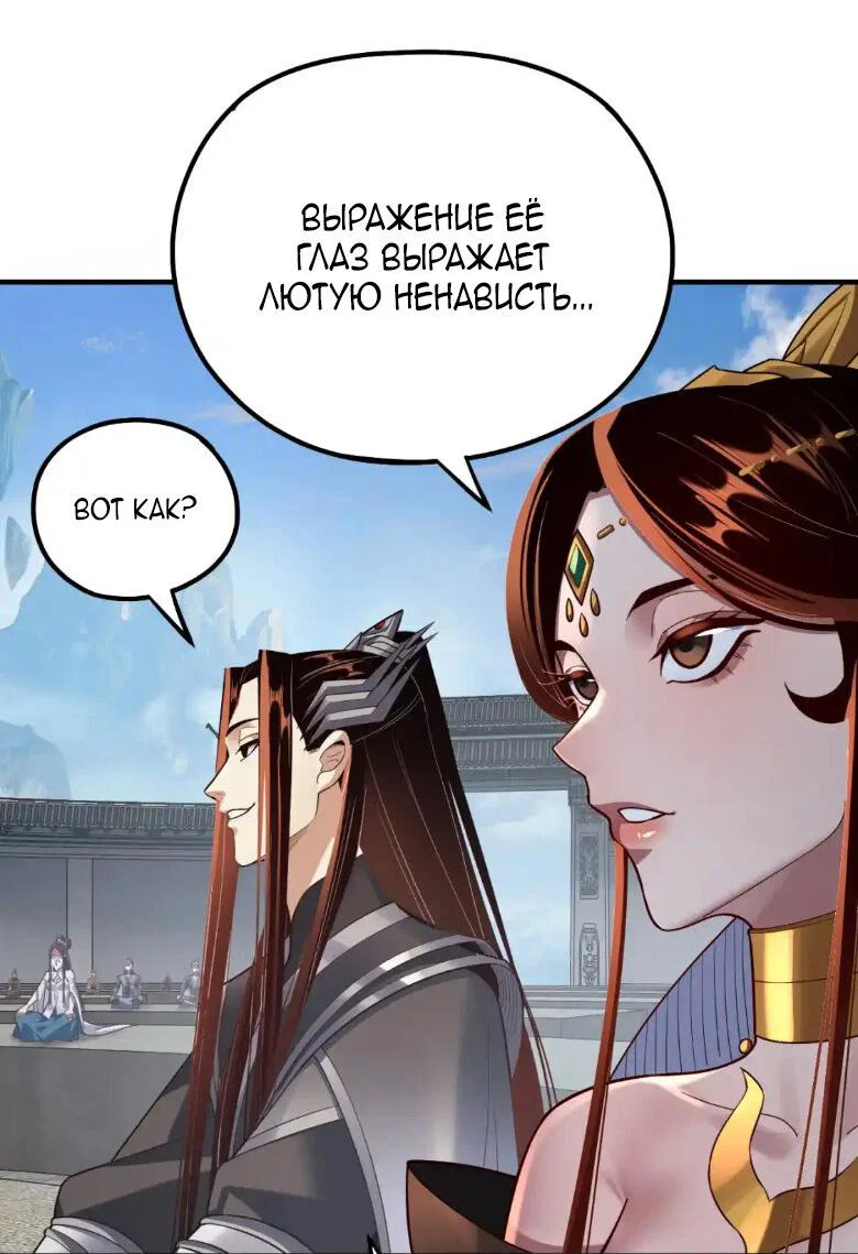Read Моя судьба злодея RU Manga Online