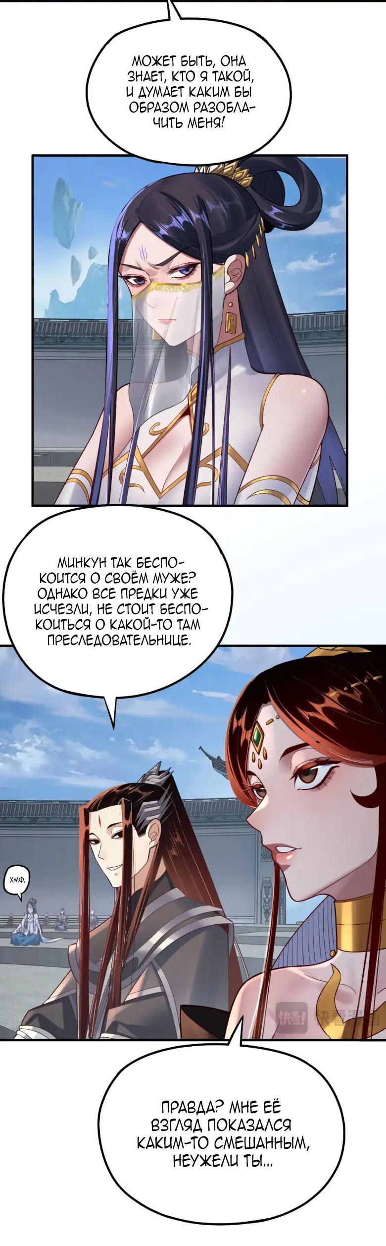Read Моя судьба злодея RU Manga Online