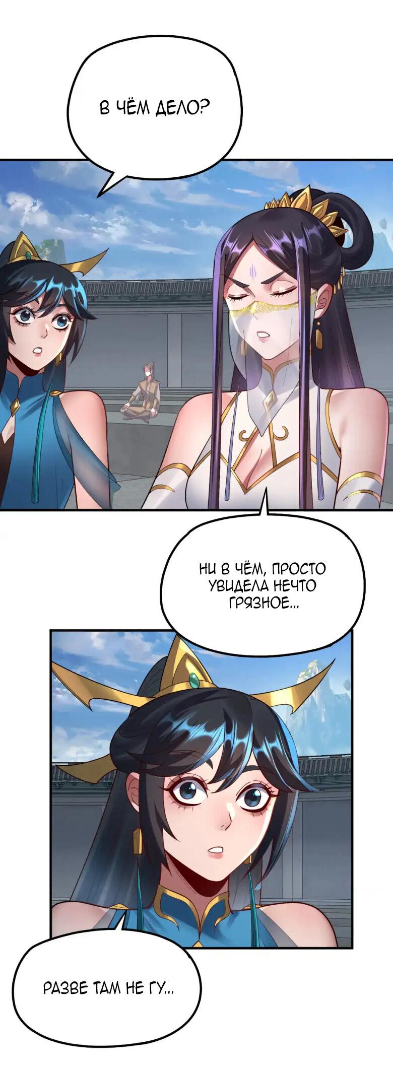 Read Моя судьба злодея RU Manga Online