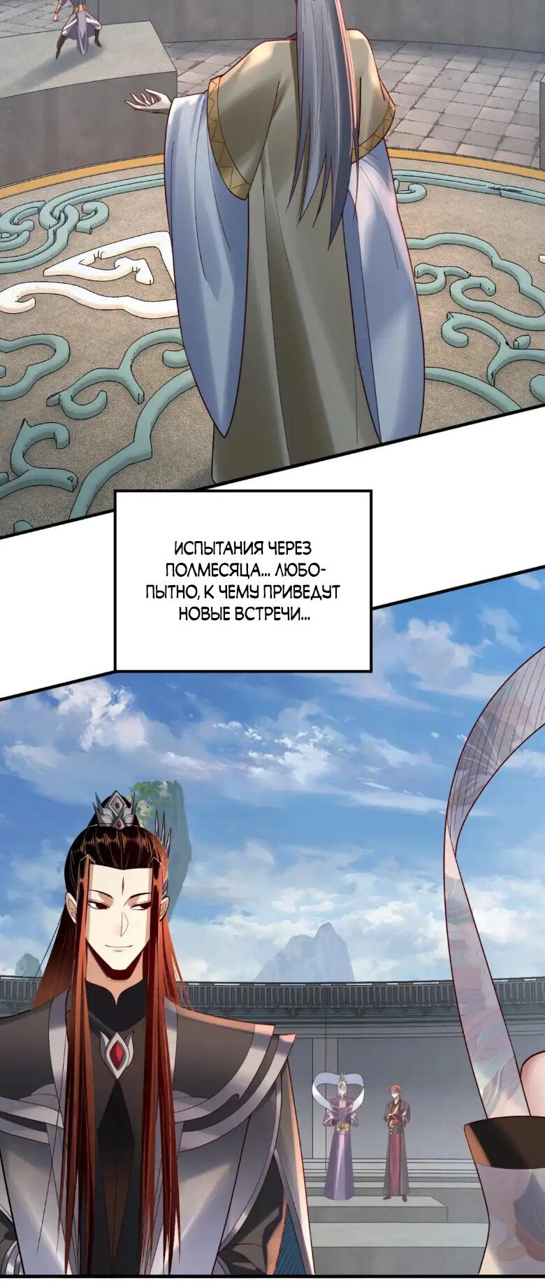 Read Моя судьба злодея RU Manga Online
