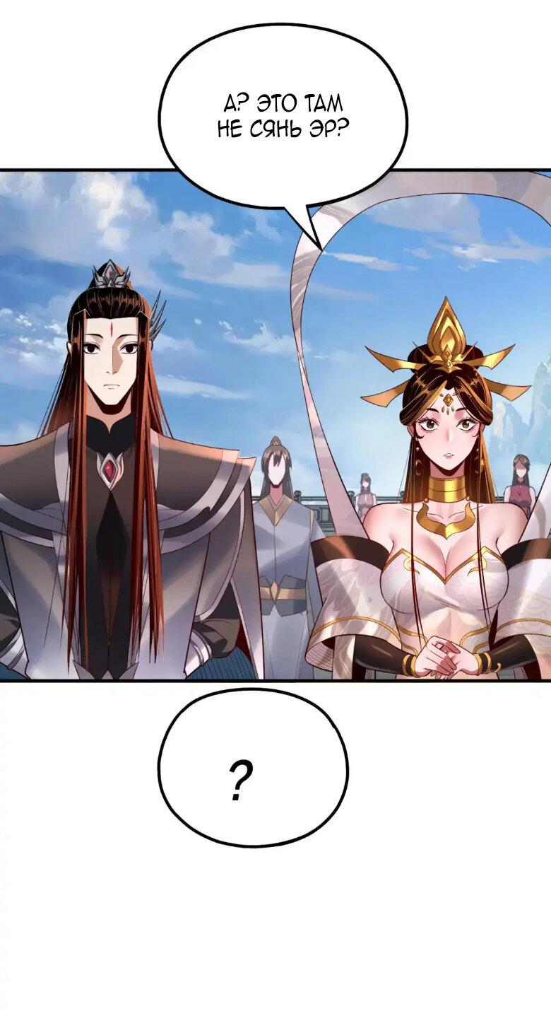 Read Моя судьба злодея RU Manga Online