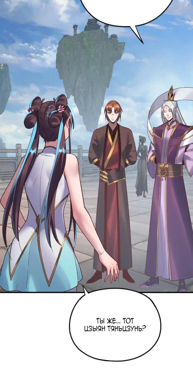 Read Моя судьба злодея RU Manga Online