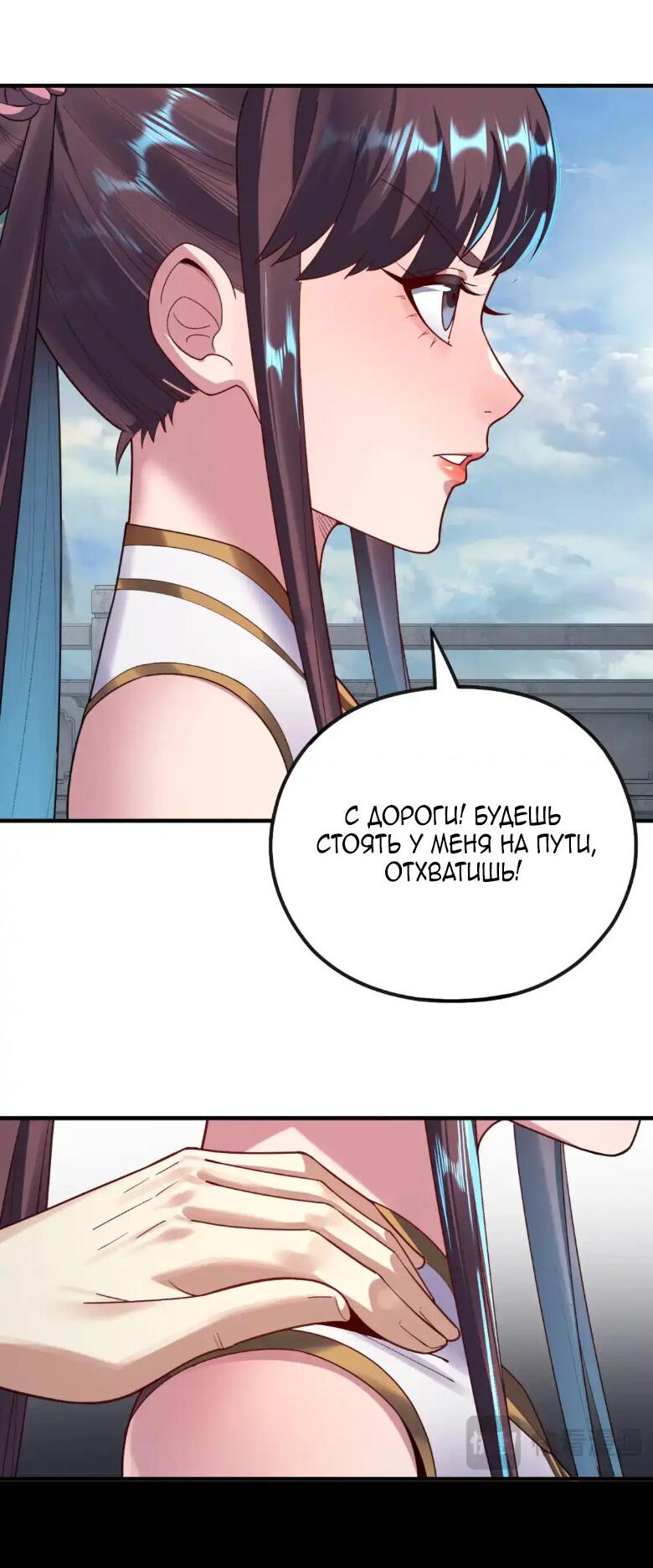 Read Моя судьба злодея RU Manga Online