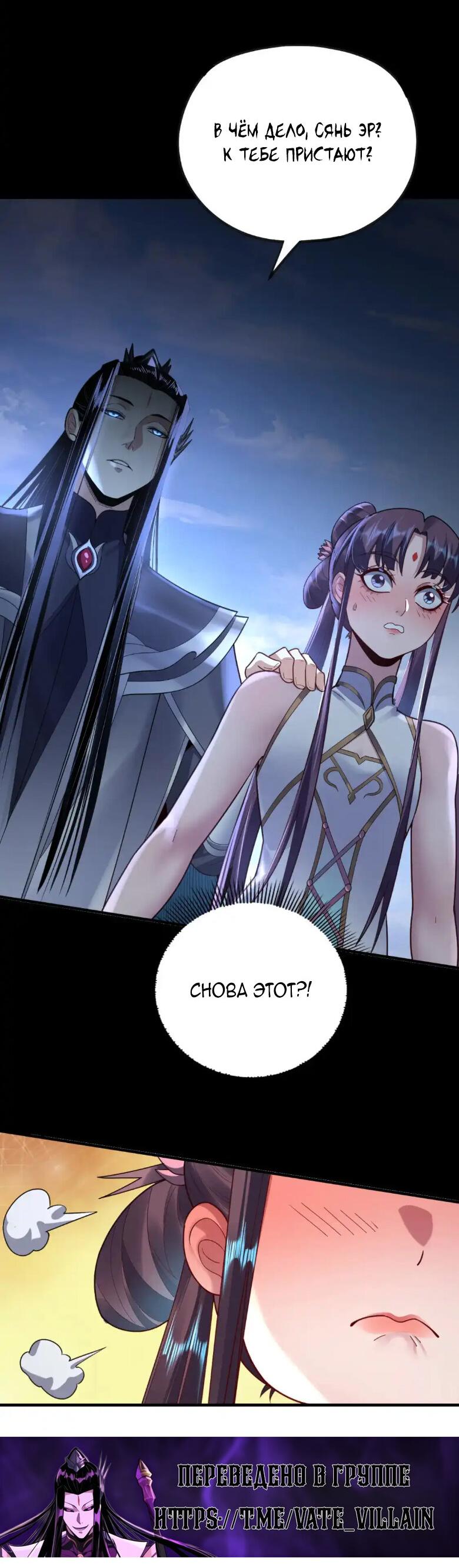 Read Моя судьба злодея RU Manga Online