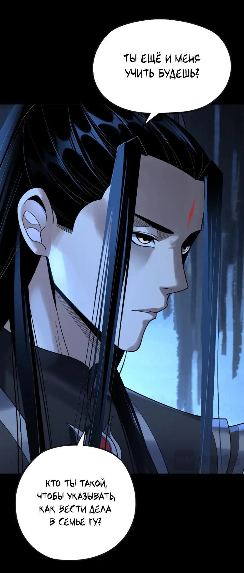 Read Моя судьба злодея RU Manga Online