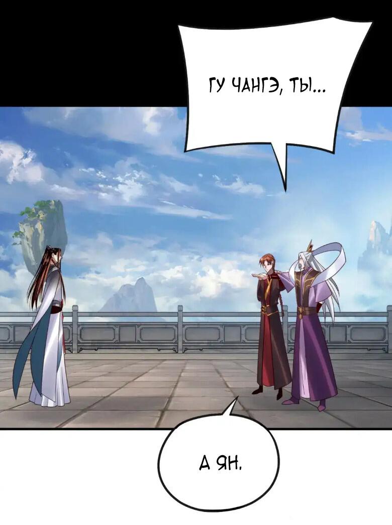 Read Моя судьба злодея RU Manga Online
