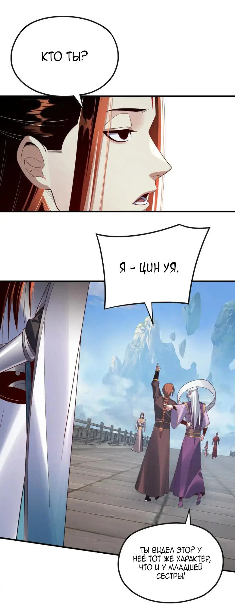 Read Моя судьба злодея RU Manga Online