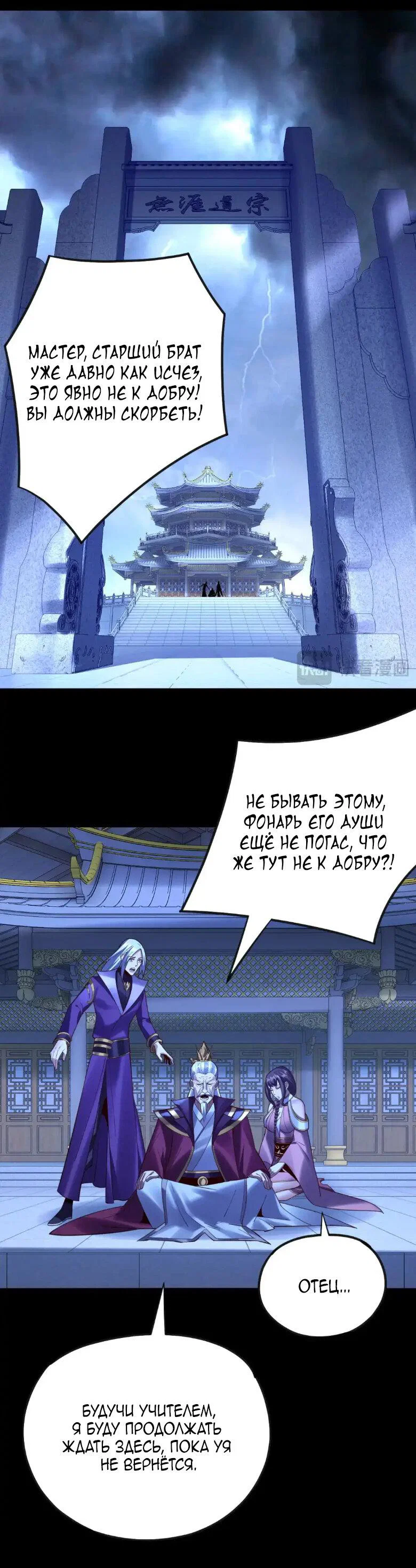 Read Моя судьба злодея RU Manga Online