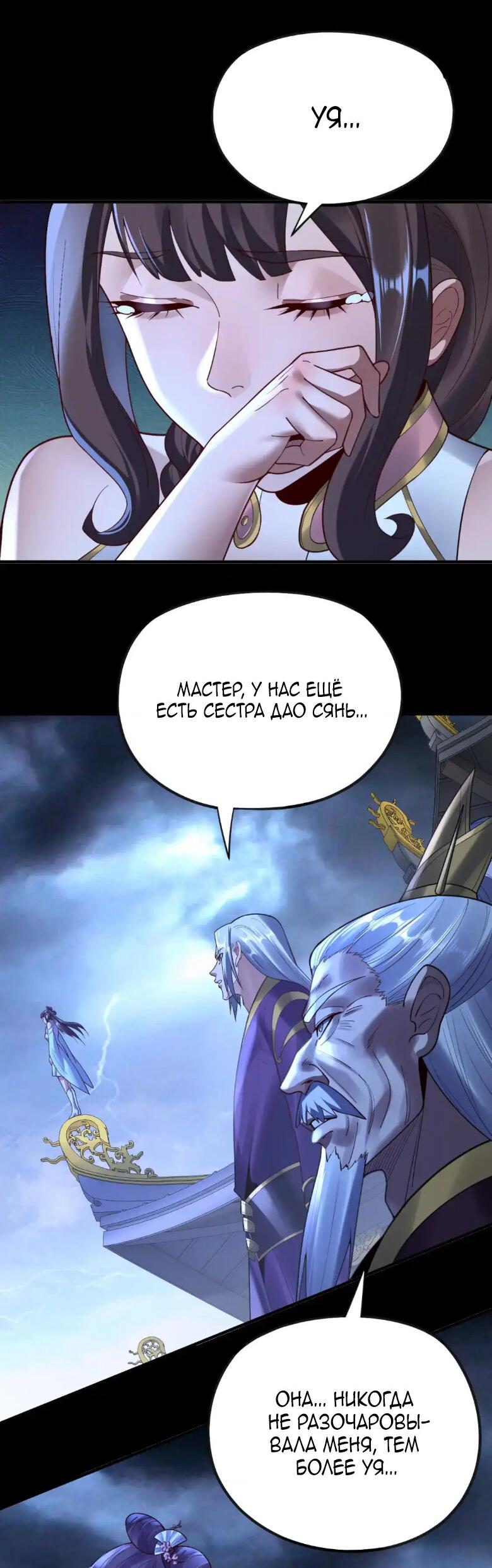 Read Моя судьба злодея RU Manga Online