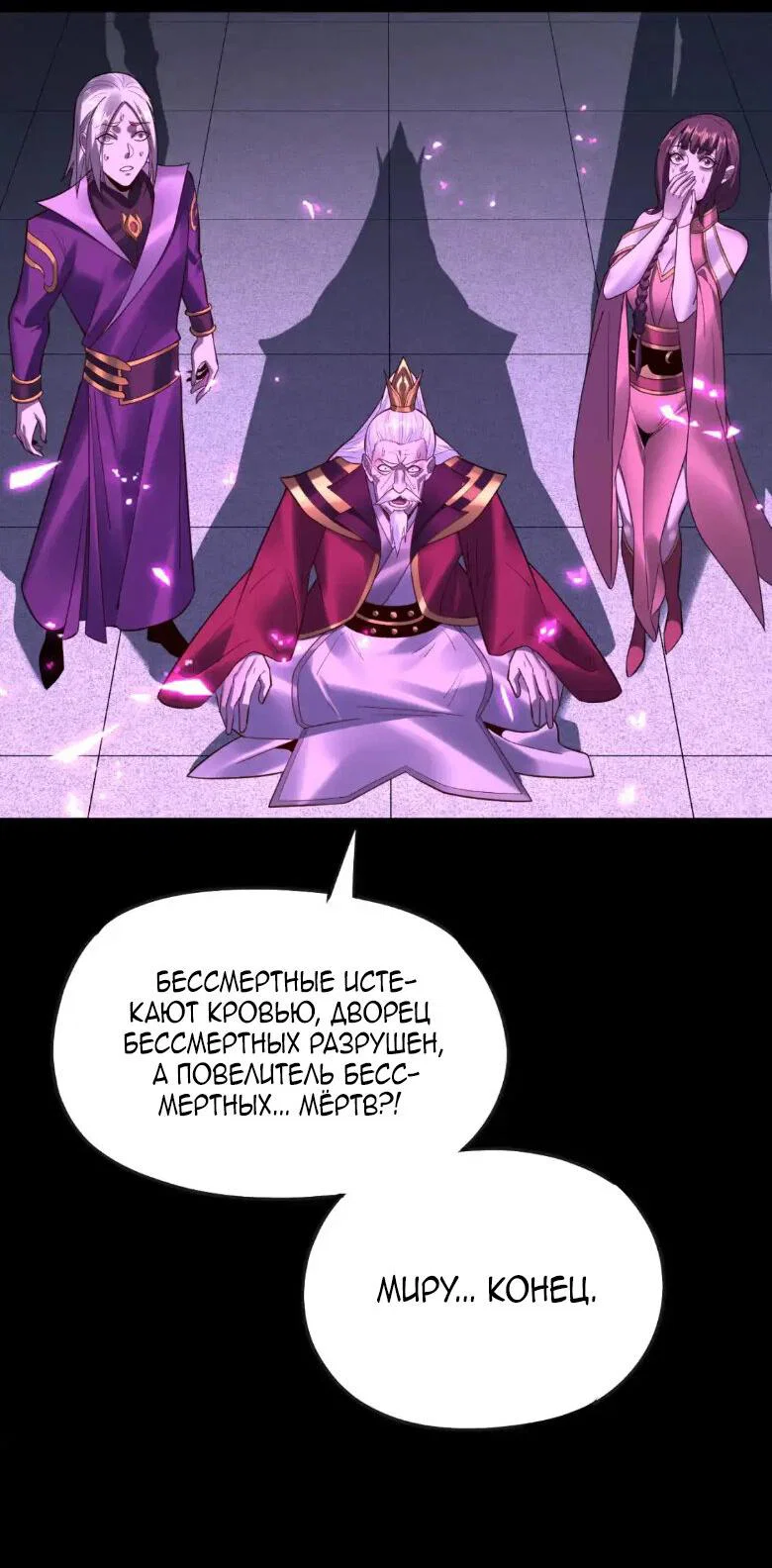 Read Моя судьба злодея RU Manga Online