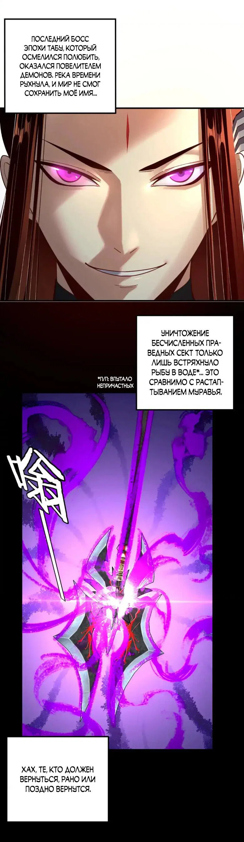 Read Моя судьба злодея RU Manga Online
