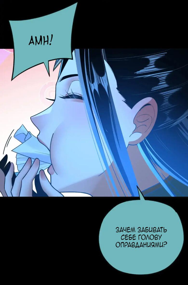 Read Моя судьба злодея RU Manga Online