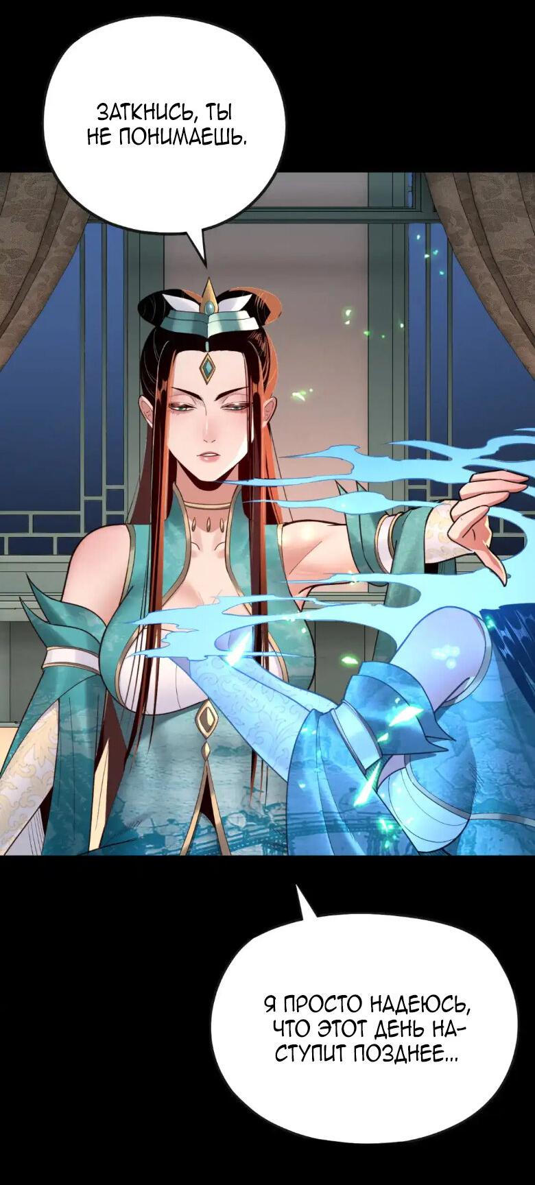 Read Моя судьба злодея RU Manga Online