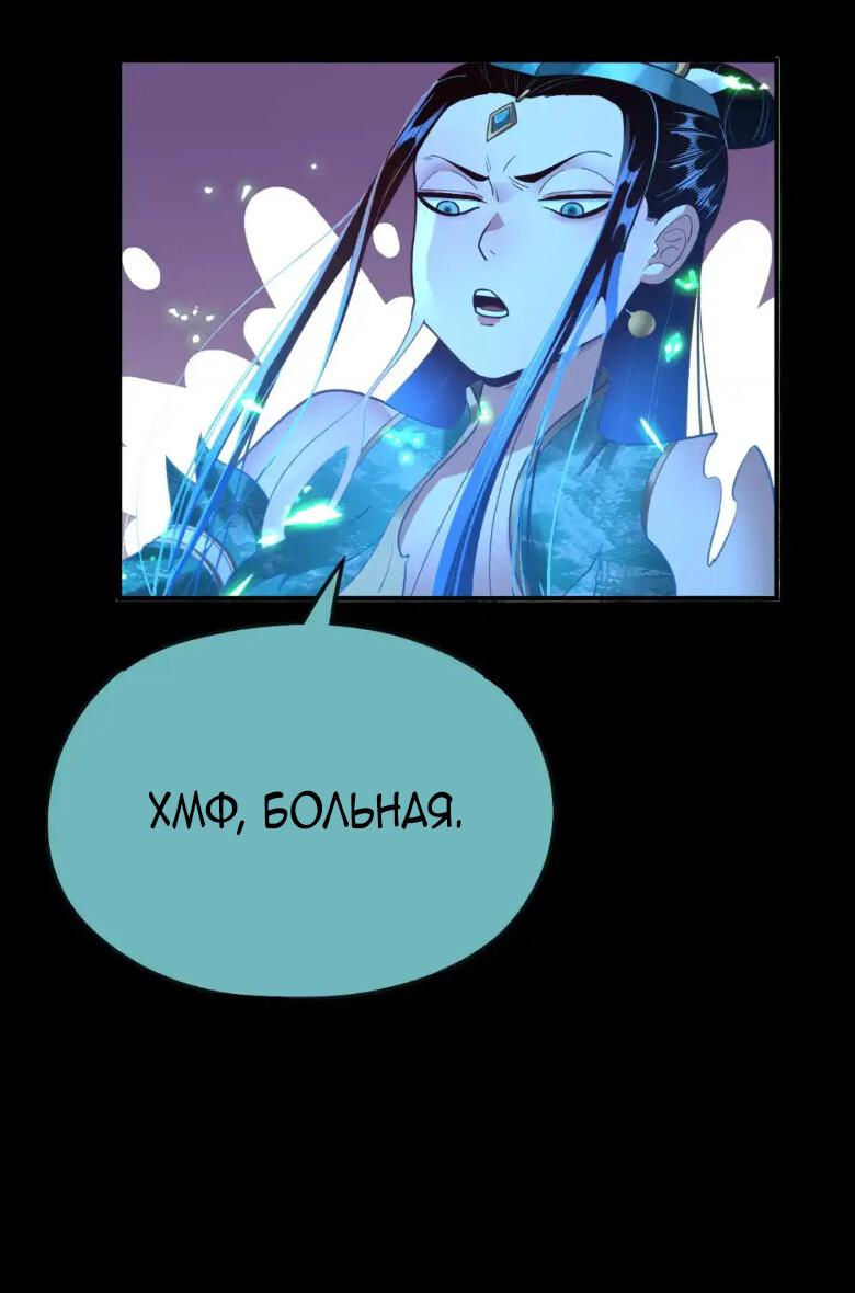Read Моя судьба злодея RU Manga Online
