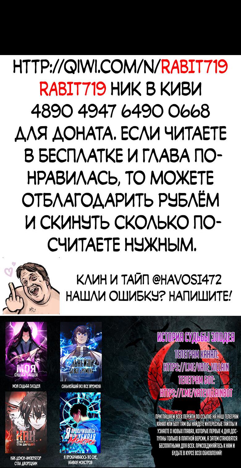 Read Моя судьба злодея RU Manga Online