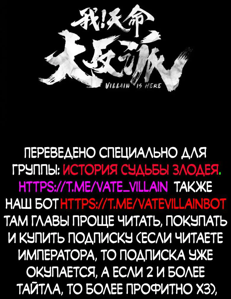 Read Моя судьба злодея RU Manga Online