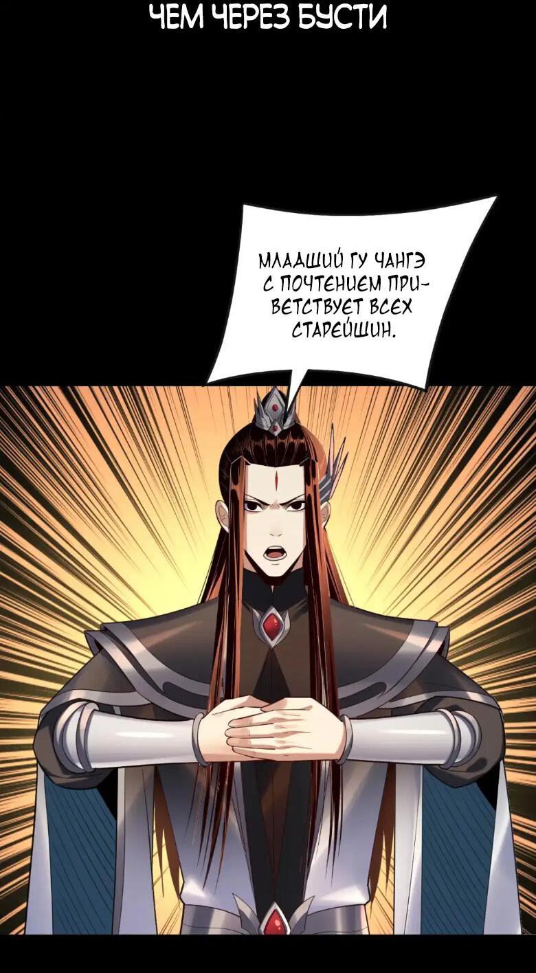 Read Моя судьба злодея RU Manga Online