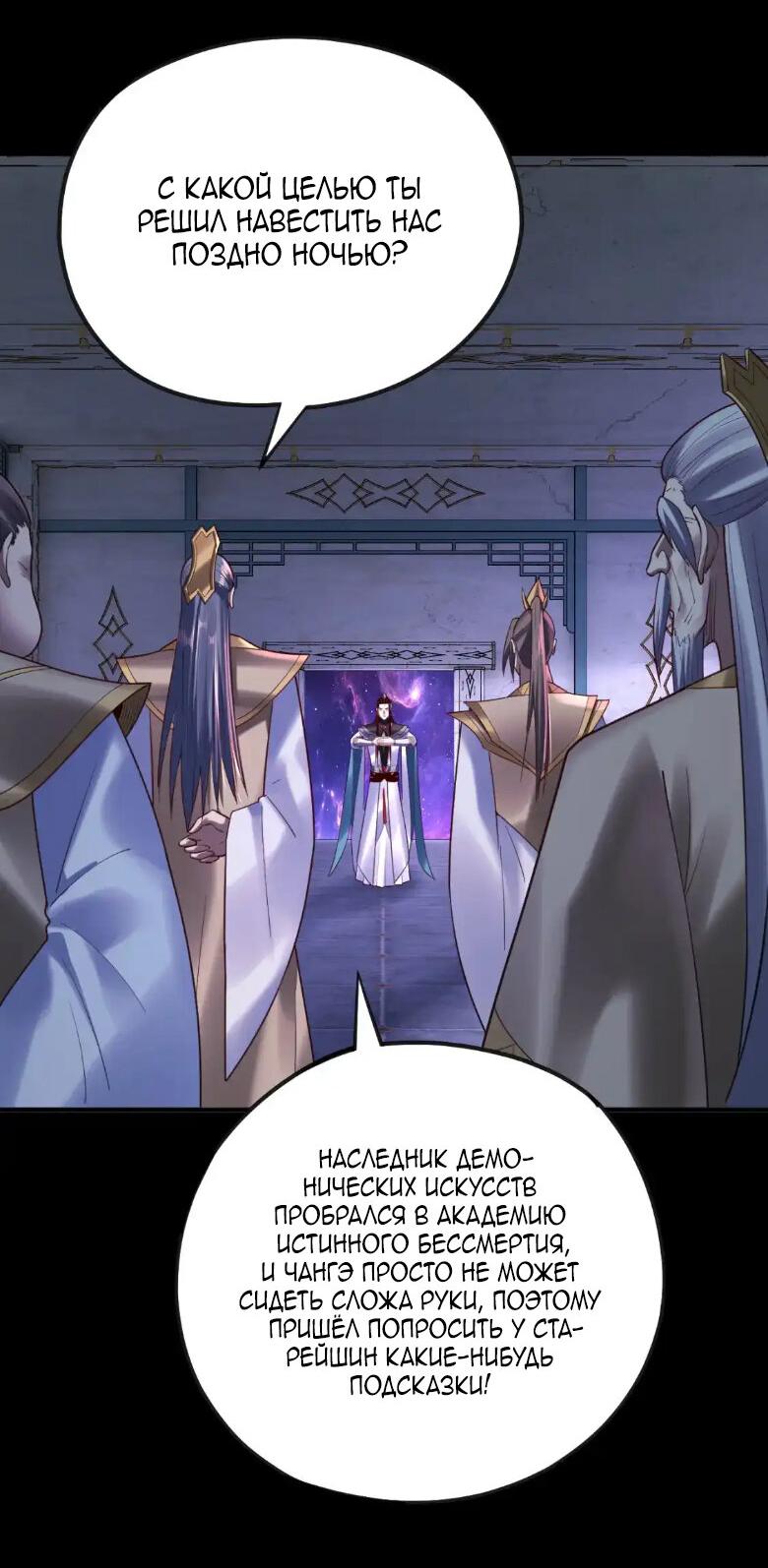 Read Моя судьба злодея RU Manga Online