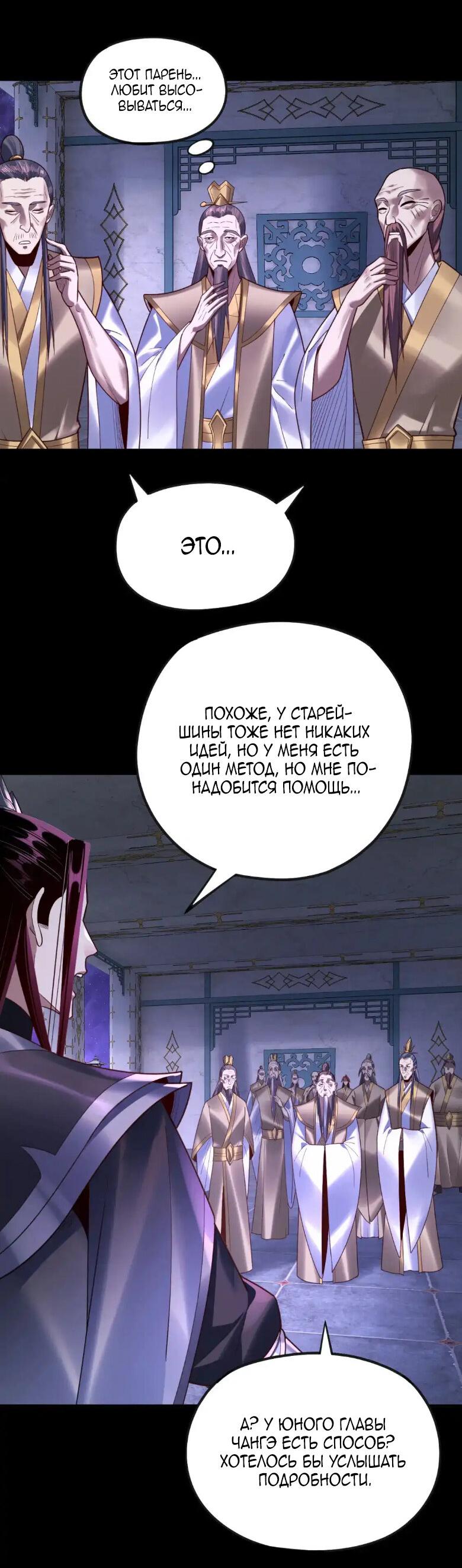 Read Моя судьба злодея RU Manga Online