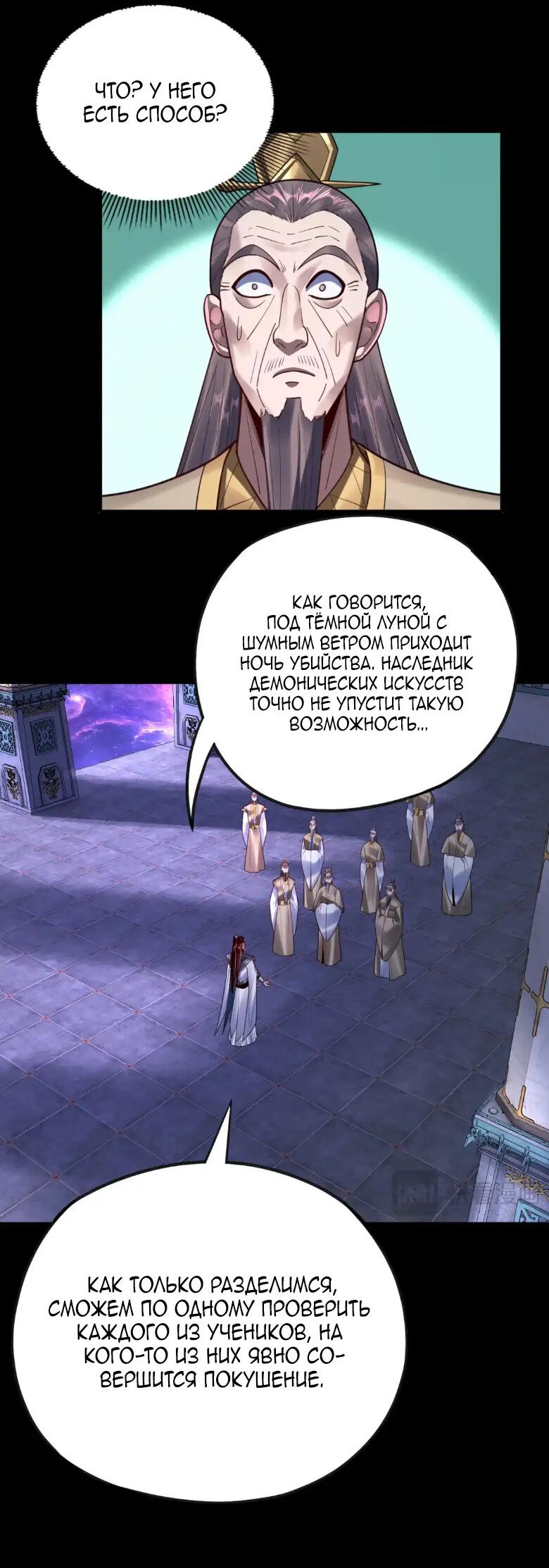 Read Моя судьба злодея RU Manga Online