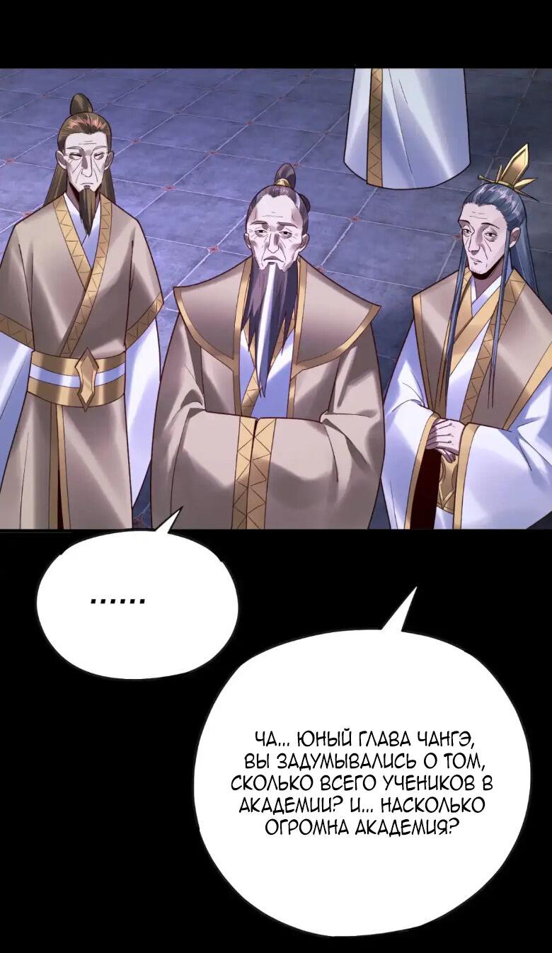 Read Моя судьба злодея RU Manga Online