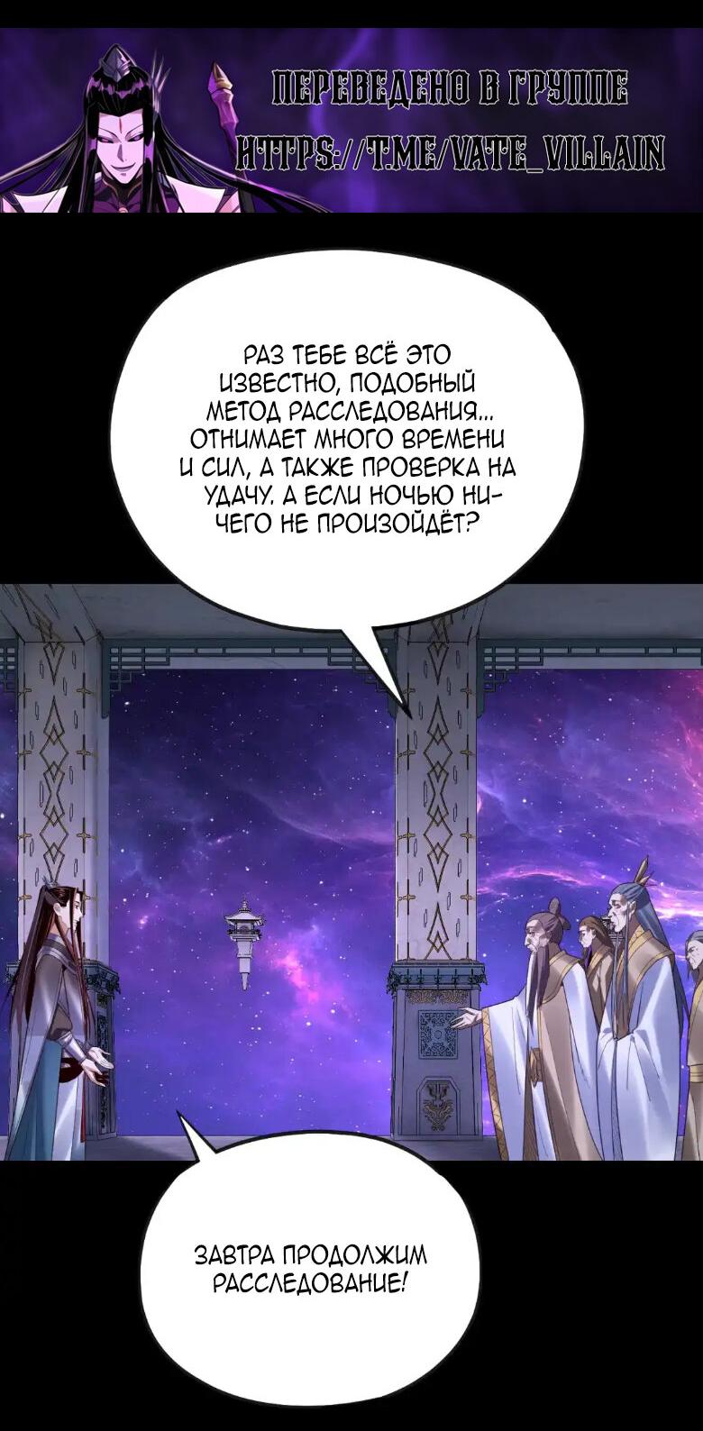 Read Моя судьба злодея RU Manga Online