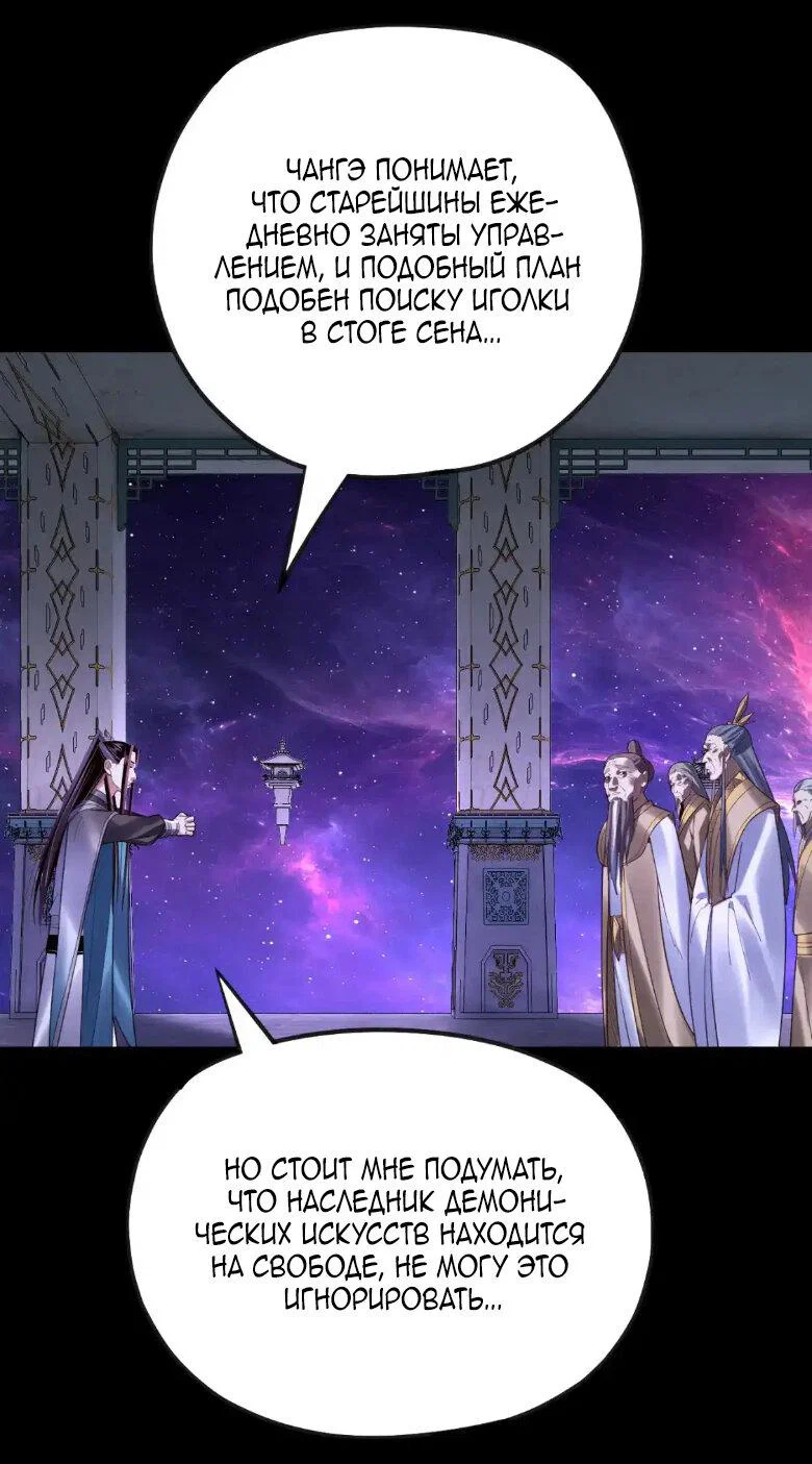 Read Моя судьба злодея RU Manga Online