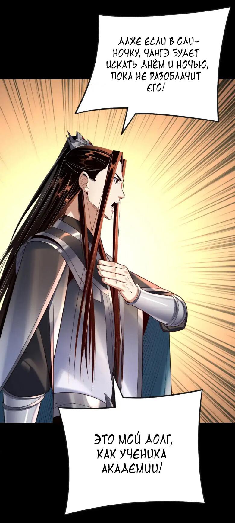Read Моя судьба злодея RU Manga Online