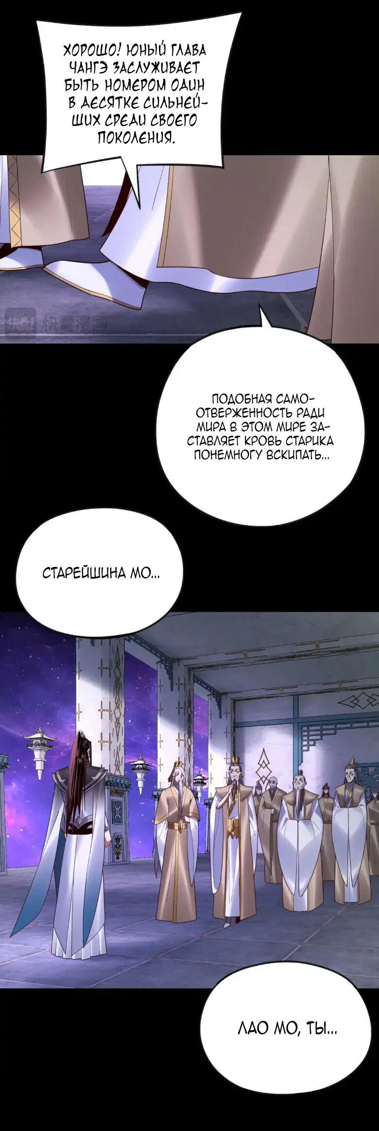 Read Моя судьба злодея RU Manga Online