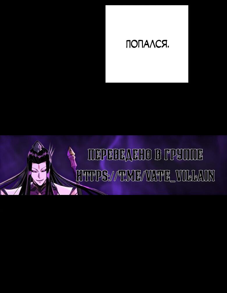 Read Моя судьба злодея RU Manga Online