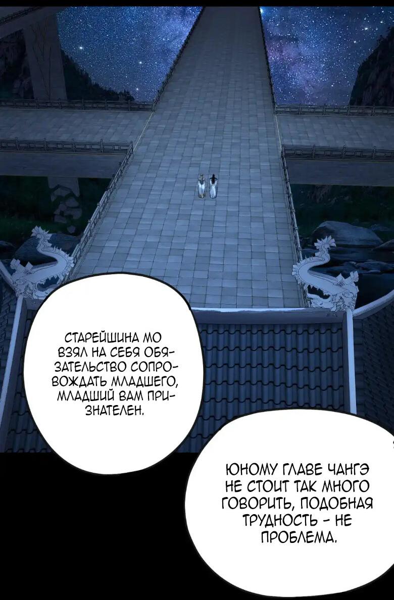 Read Моя судьба злодея RU Manga Online