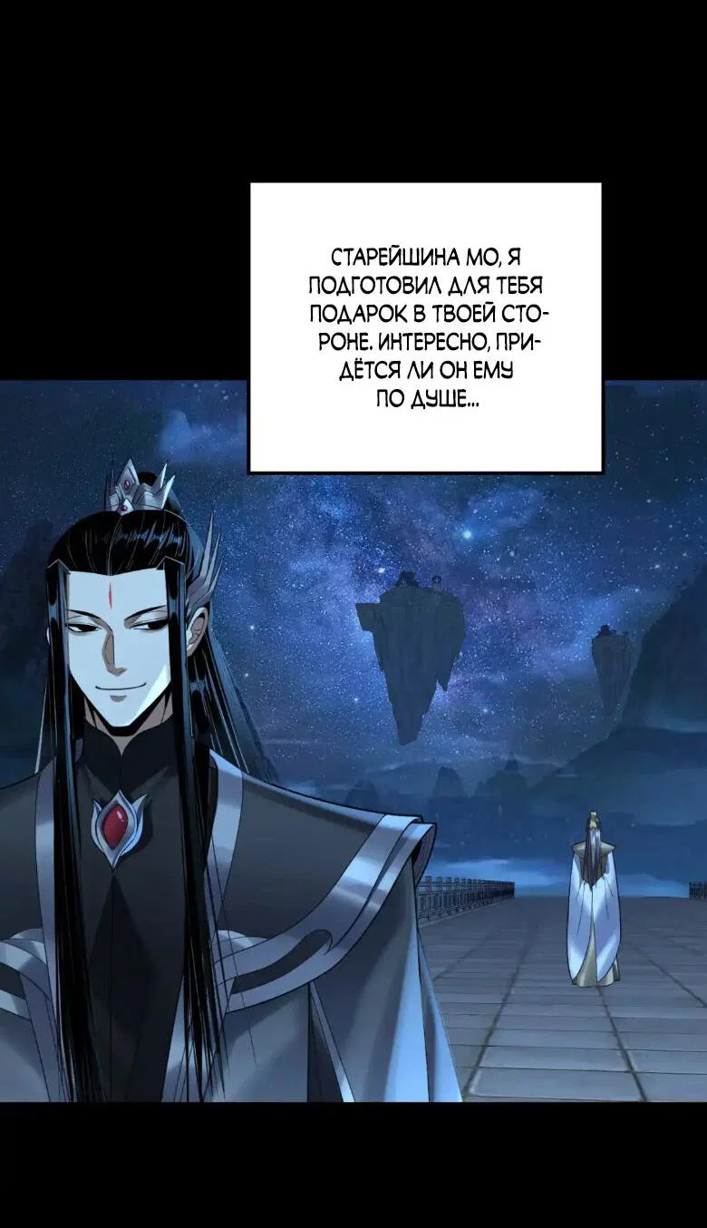 Read Моя судьба злодея RU Manga Online
