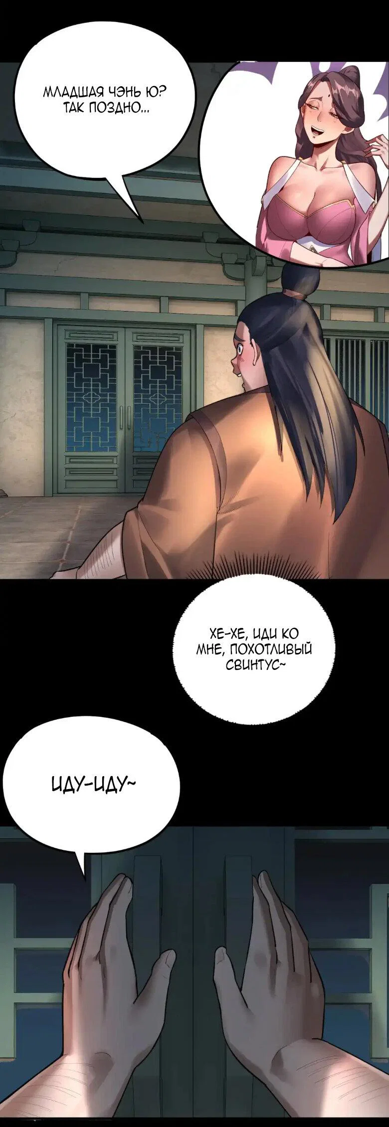 Read Моя судьба злодея RU Manga Online