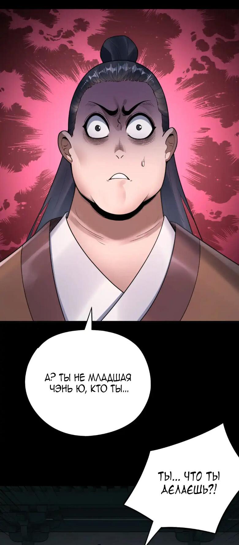 Read Моя судьба злодея RU Manga Online
