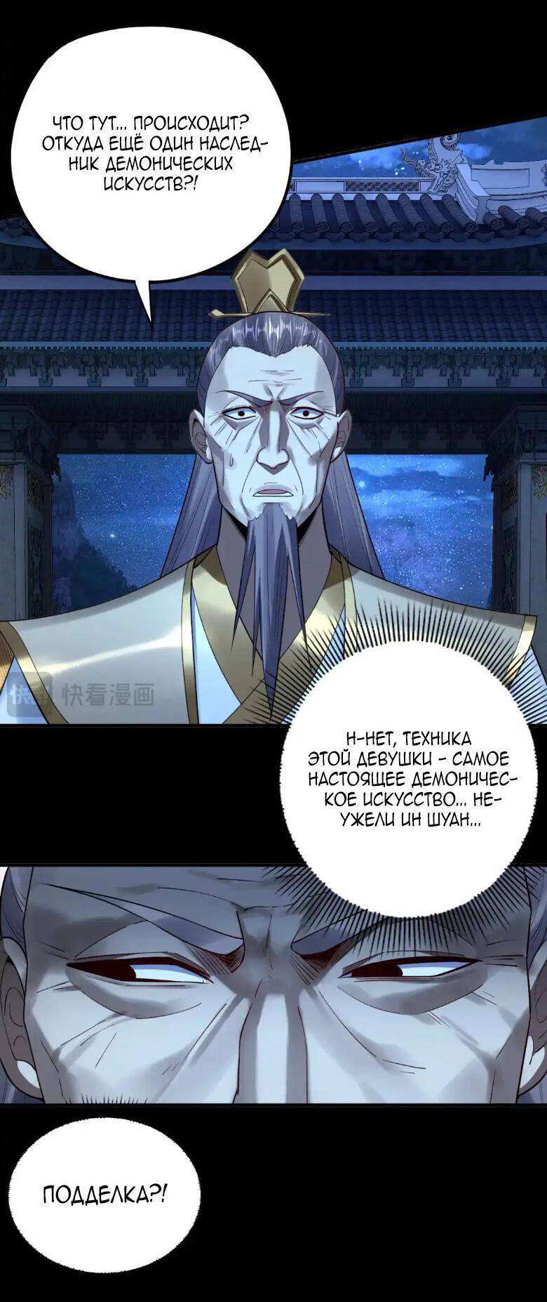 Read Моя судьба злодея RU Manga Online