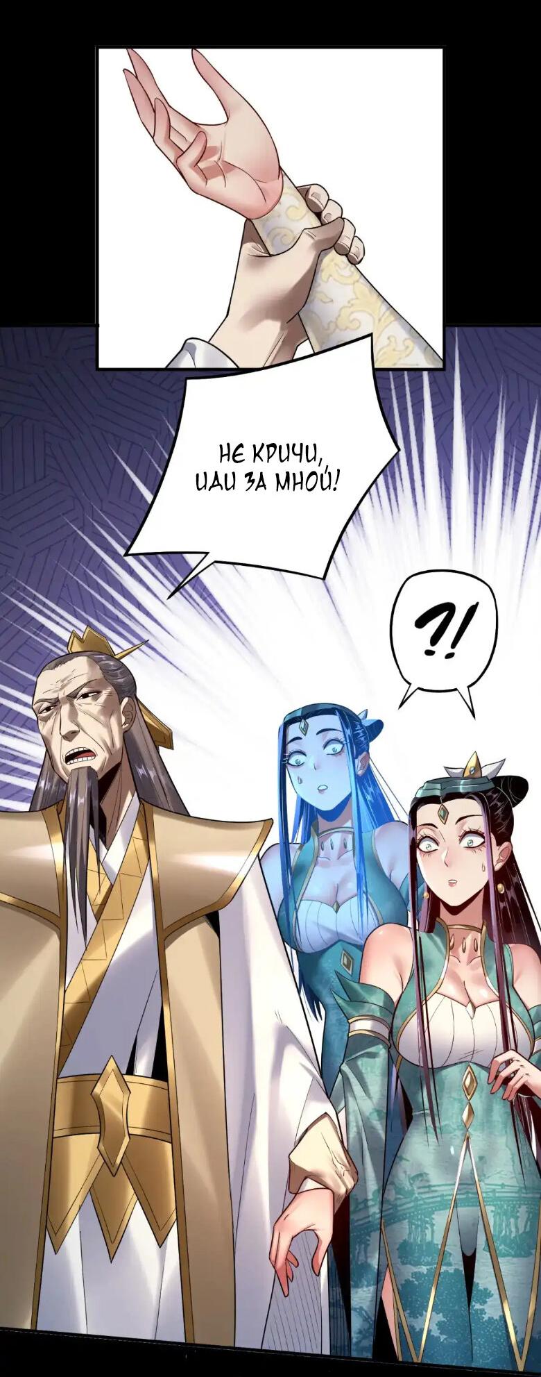 Read Моя судьба злодея RU Manga Online