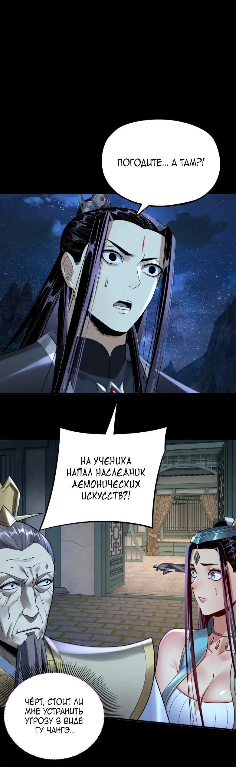 Read Моя судьба злодея RU Manga Online