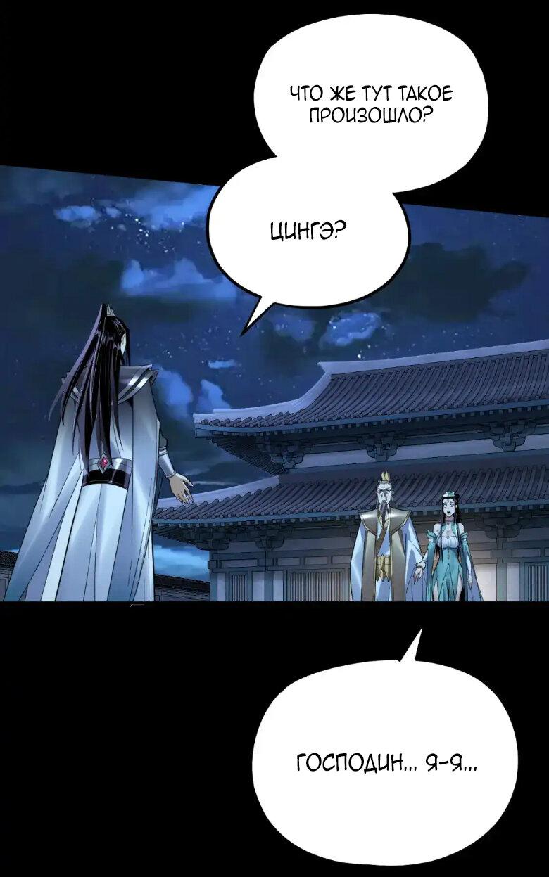 Read Моя судьба злодея RU Manga Online