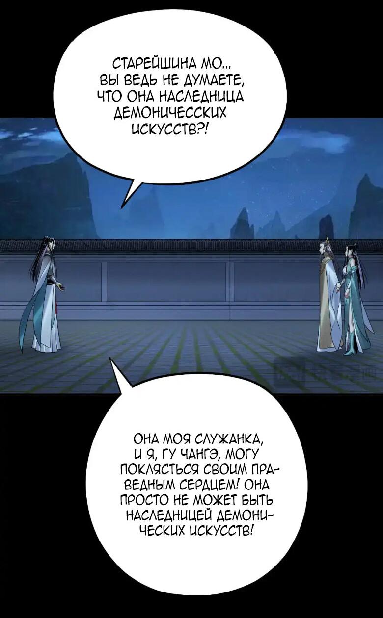 Read Моя судьба злодея RU Manga Online