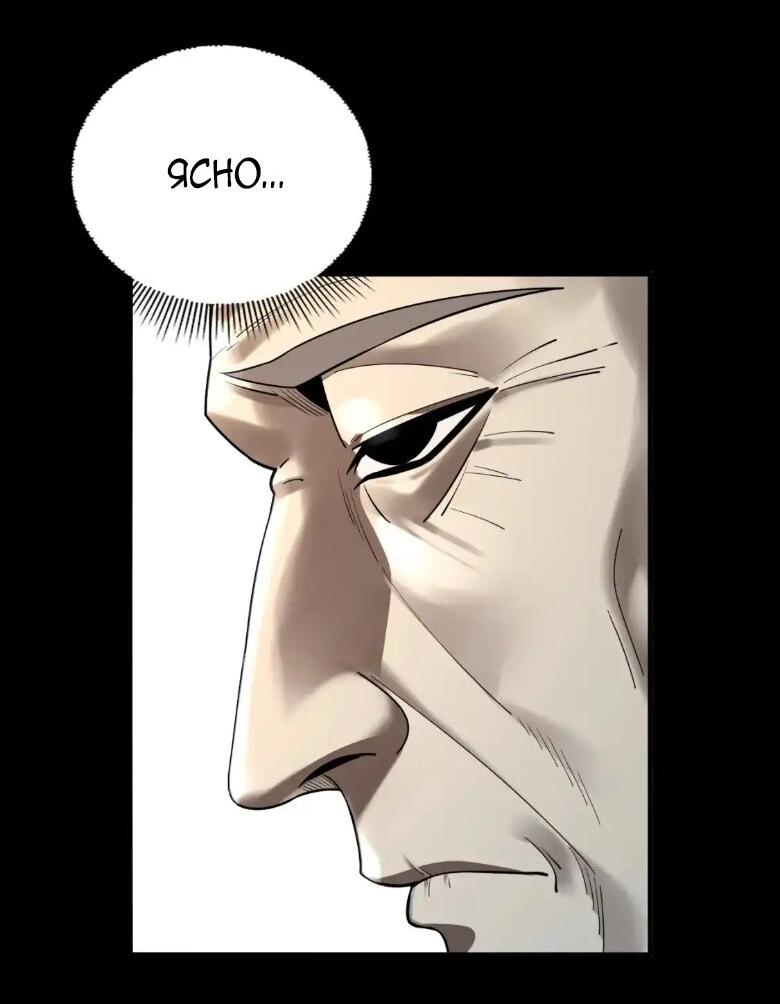 Read Моя судьба злодея RU Manga Online