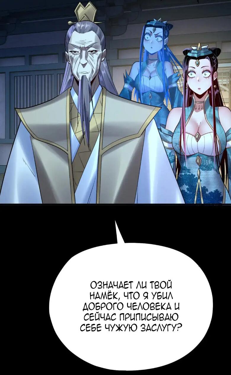 Read Моя судьба злодея RU Manga Online