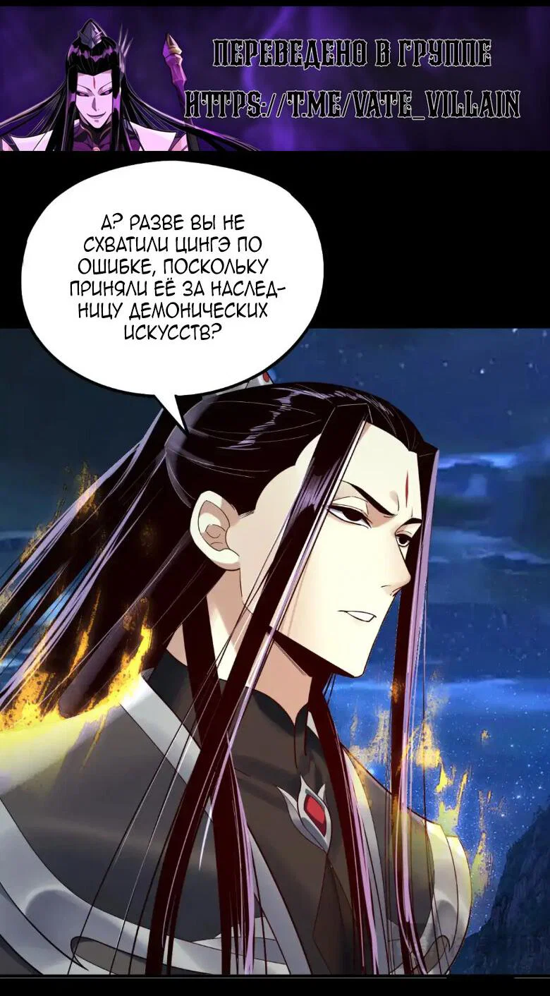 Read Моя судьба злодея RU Manga Online